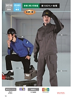 ユニフォーム nshr2026n094