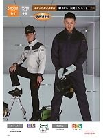 ユニフォーム nshr2026n096