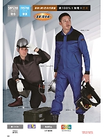 ユニフォーム nshr2026n098