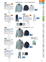 ユニフォーム nshr2026n103