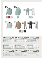 ユニフォーム nshr2026n106