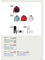 ユニフォーム nshr2026n111