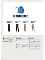 ユニフォーム nshr2026n112