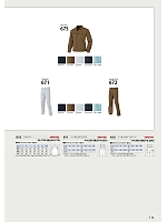 ユニフォーム nshr2026n113