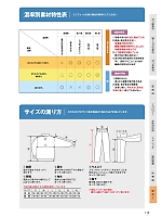 ユニフォーム nshr2026n115