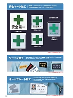 ユニフォーム nshr2026n116