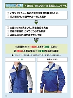 ユニフォーム nshr2026n122