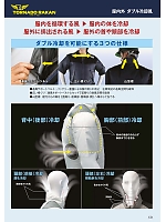 ユニフォーム nshr2026n131