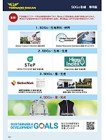 ユニフォーム nshr2026n134