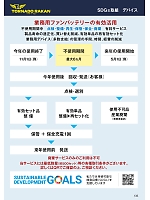 ユニフォーム nshr2026n135