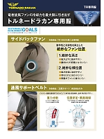 ユニフォーム nshr2026n138