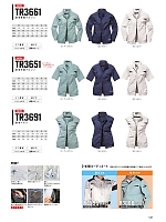 ユニフォーム nshr2026n141