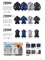 ユニフォーム nshr2026n145