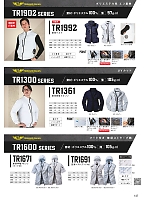 ユニフォーム nshr2026n147