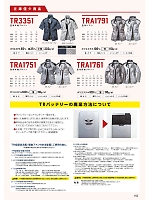 ユニフォーム nshr2026n155