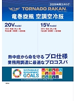 ユニフォーム nshr2026n156