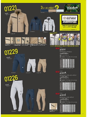 大川被服 DAIRIKI Kansai uniform,01229,クロスストレッチカーゴハーフパンツの写真は2019最新カタログ7ページに掲載されています。