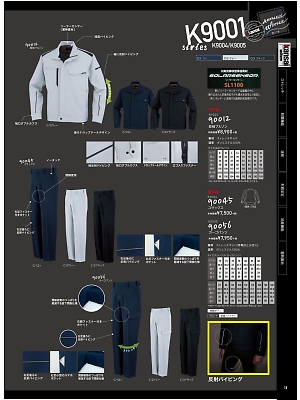 大川被服 DAIRIKI Kansai uniform,90012 長袖ブルゾンの写真は2019最新オンラインカタログ15ページに掲載されています。