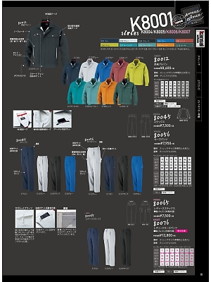 大川被服 DAIRIKI Kansai uniform,80065 レディースパンツ(7号-13号)の写真は2019最新オンラインカタログ19ページに掲載されています。