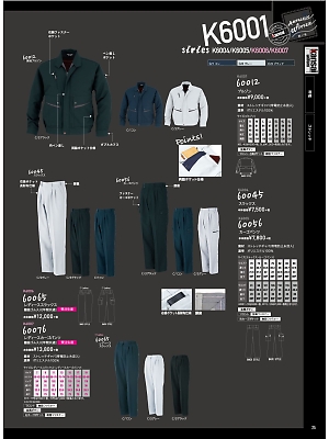 大川被服 DAIRIKI Kansai uniform,60012,長袖ブルゾンの写真は2019最新のオンラインカタログの25ページに掲載されています。