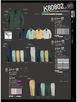 大川被服 DAIRIKI Kansai uniform,80605 レディーススラックスの写真は2019最新オンラインカタログ29ページに掲載されています。