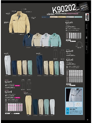 大川被服 DAIRIKI Kansai uniform,90205 スラックスの写真は2019最新オンラインカタログ33ページに掲載されています。