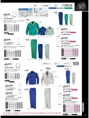 大川被服 DAIRIKI Kansai uniform,05057,レディーススラックスの写真は2019最新カタログ101ページに掲載されています。