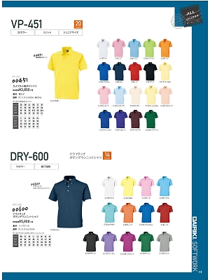 大川被服 DAIRIKI Kansai uniform,00600,DRY600ボタンダウンニットシャツの写真は2019最新カタログ119ページに掲載されています。