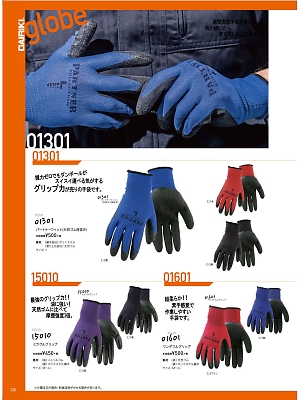 大川被服 DAIRIKI Kansai uniform,04600 綿スムス(12双入)の写真は2019最新オンラインカタログ130ページに掲載されています。