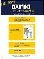 ユニフォーム ookq2019n148