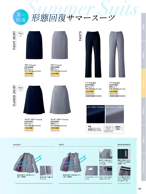Pieds ピエ(アイトスの事務服),HCS4601,フレアースカートの写真は2024最新のオンラインカタログの122ページに掲載されています。