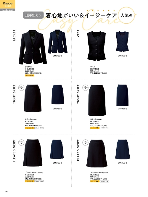Pieds ピエ(アイトスの事務服),HCS3500,スカートの写真は2024最新のオンラインカタログの131ページに掲載されています。