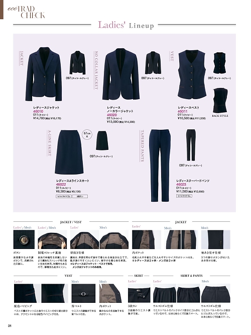 Pieds ピエ(アイトスの事務服),46022 レディースAラインスカートの写真は2025-26最新オンラインカタログ31ページに掲載されています。