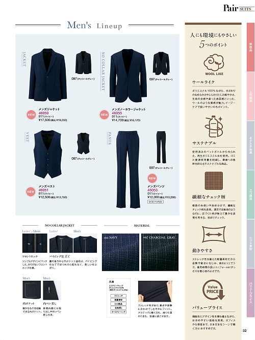 Pieds ピエ(アイトスの事務服),46050 メンズジャケットの写真は2025-26最新オンラインカタログ32ページに掲載されています。