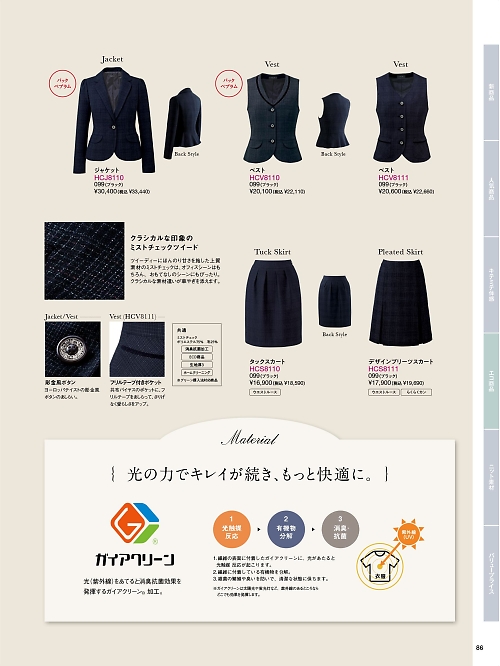 Pieds ピエ(アイトスの事務服),HCJ8110,ジャケットの写真は2025-26最新のオンラインカタログの86ページに掲載されています。