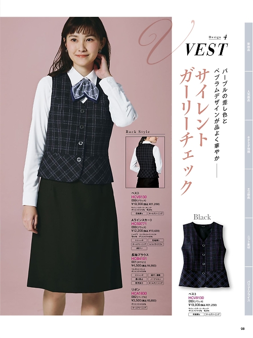 Pieds ピエ(アイトスの事務服),HCV8130,ベスト(事務服)の写真は2025-26最新のオンラインカタログの98ページに掲載されています。