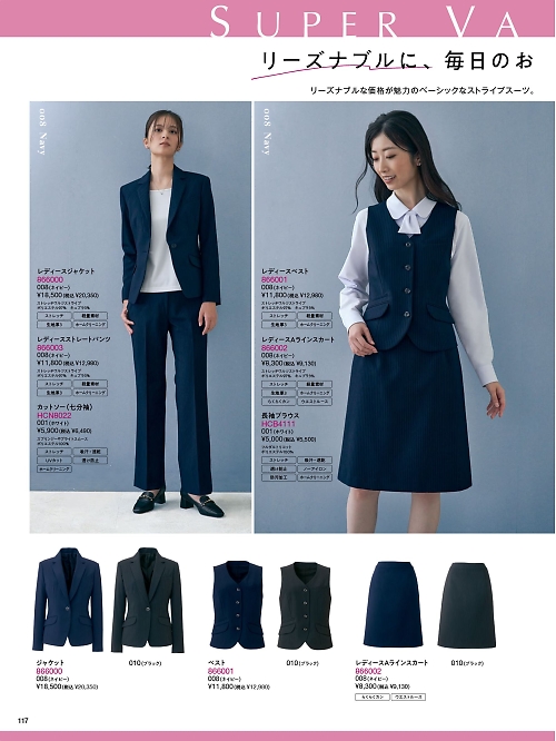 Pieds ピエ(アイトスの事務服),866001 レディースベストの写真は2025-26最新オンラインカタログ117ページに掲載されています。