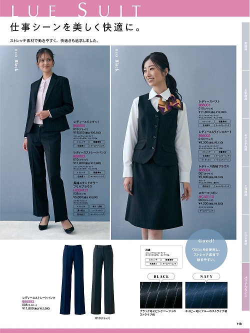 Pieds ピエ(アイトスの事務服),866003 レディースパンツの写真は2025-26最新オンラインカタログ118ページに掲載されています。