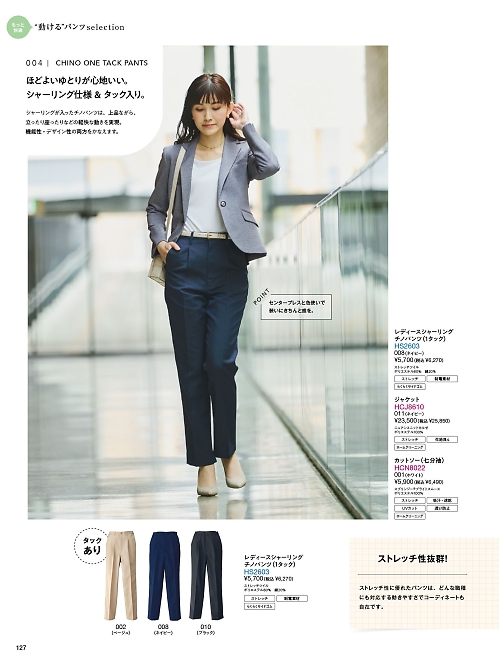 Pieds ピエ(アイトスの事務服),HS2603 レディースシャーリングチノパンツ(1タック)の写真は2025-26最新オンラインカタログ127ページに掲載されています。