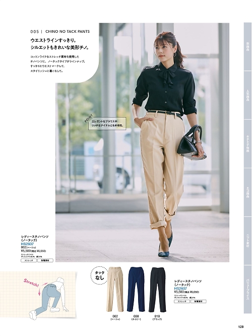 Pieds ピエ(アイトスの事務服),HS2607 レディースチノパンツ(ノータック)の写真は2025-26最新オンラインカタログ128ページに掲載されています。