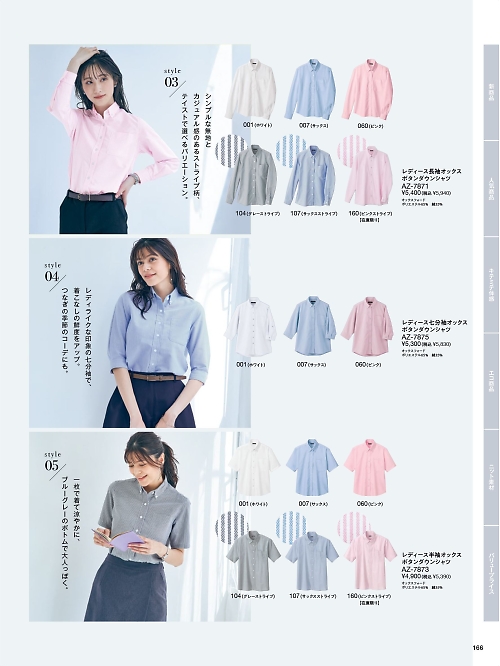 Pieds ピエ(アイトスの事務服),AZ7873,レディース半袖オックスボタンダウンシャツの写真は2025-26最新カタログ166ページに掲載されています。