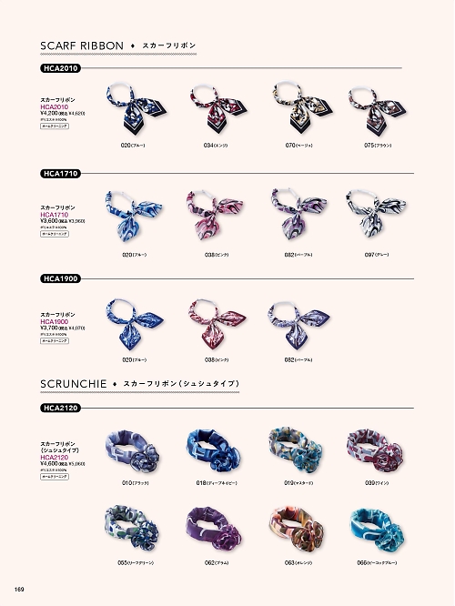 Pieds ピエ(アイトスの事務服),HCA1900,スカーフリボンの写真は2025-26最新のオンラインカタログの169ページに掲載されています。