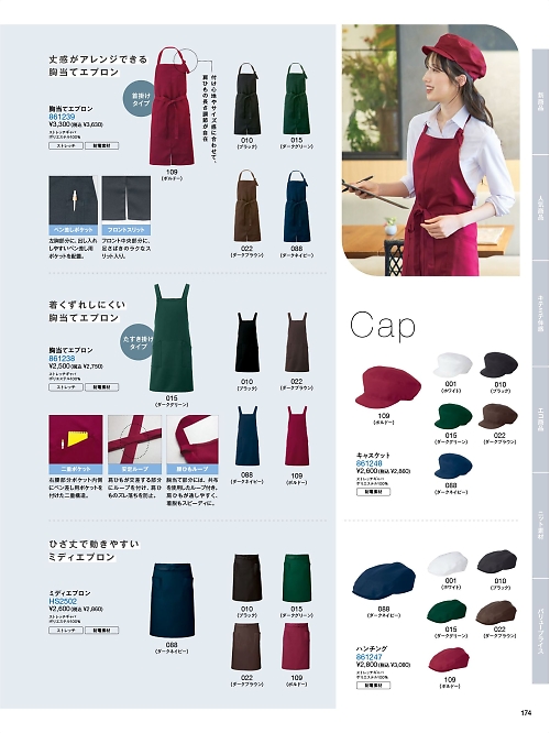 Pieds ピエ(アイトスの事務服),861247 ハンチングの写真は2025-26最新オンラインカタログ174ページに掲載されています。