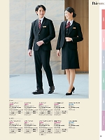 ユニフォーム piep2025w028