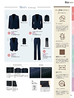 ユニフォーム2 46051 メンズベスト