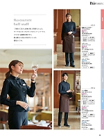 ユニフォーム piep2025w038