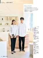 ユニフォーム piep2025w041