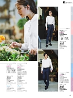 ユニフォーム piep2025w046