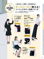 ユニフォーム piep2025w104