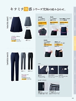 2025-26 年間物「Pieds LADIES' HERO'S UNIFORM」のカタログ116ページ(piep2025w116)